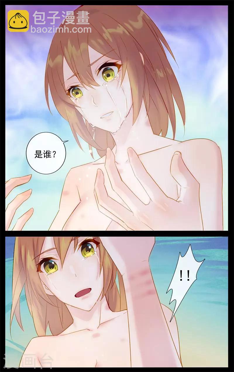 第8话 真的结婚了-第8话