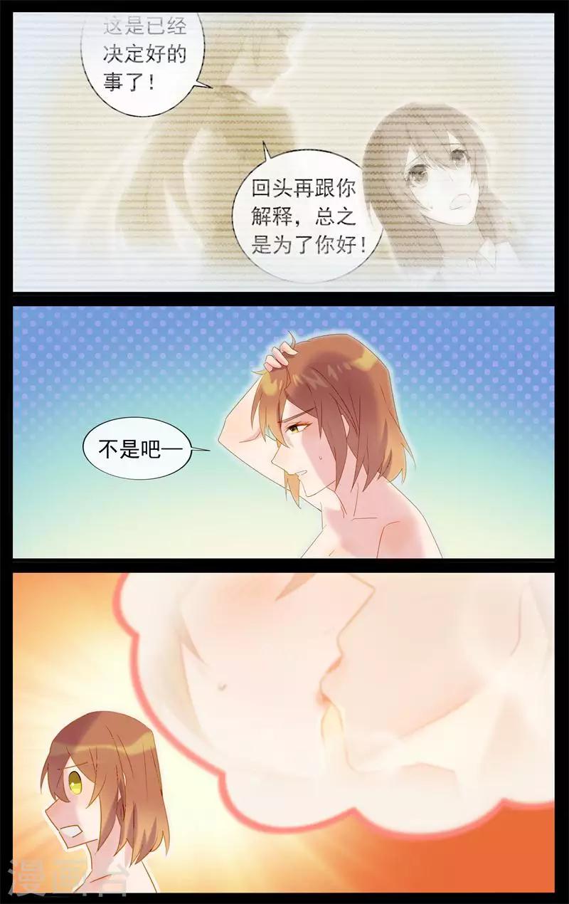 第8话 真的结婚了-第8话