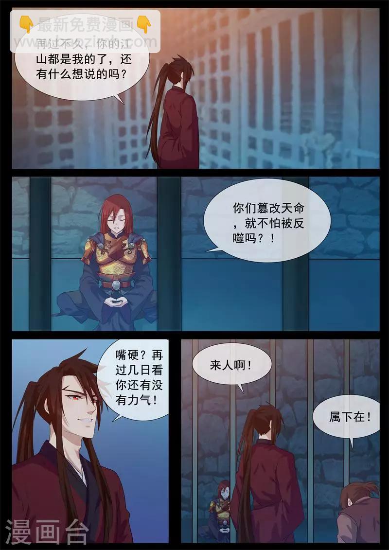 第72话 逆天改命-第72话