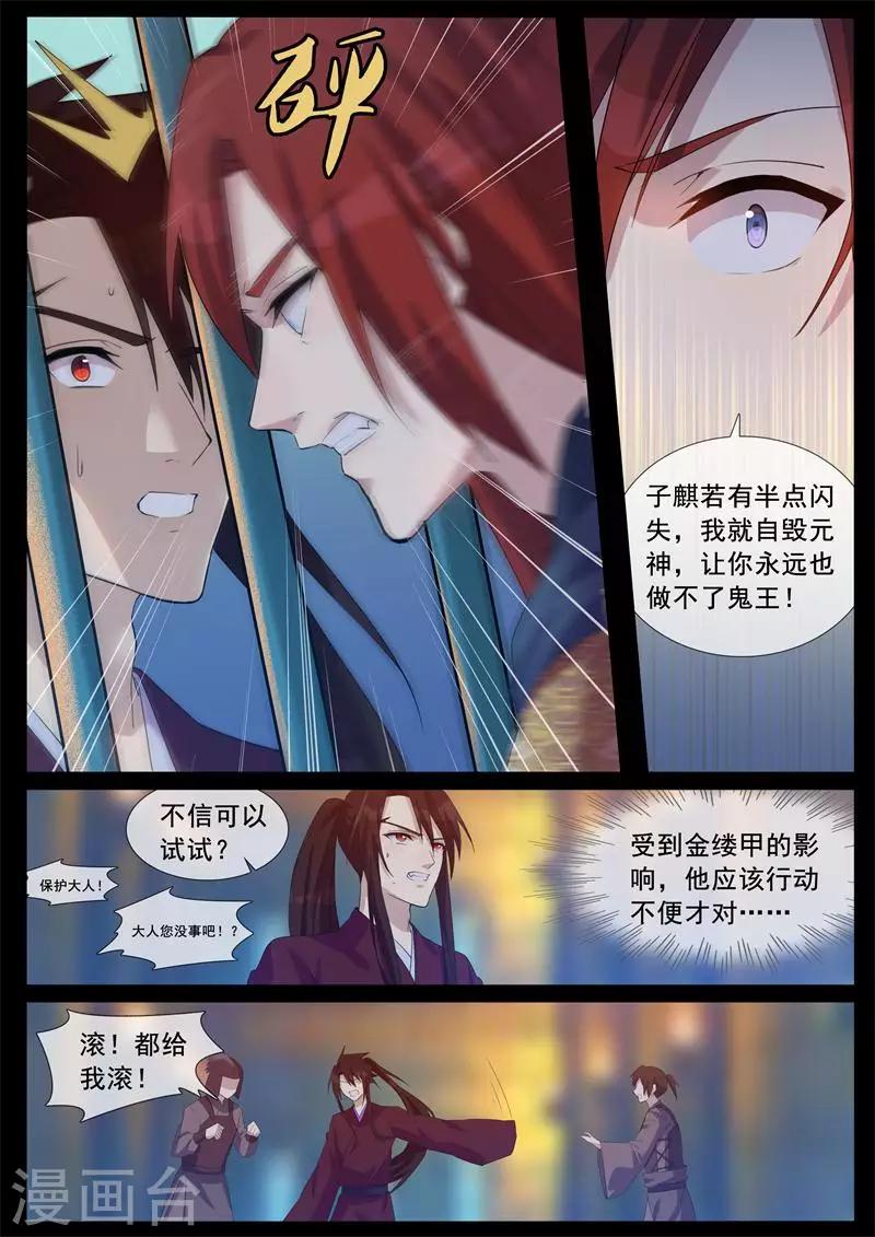 第72话 逆天改命-第72话