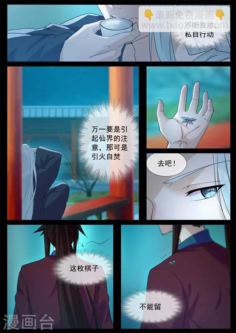 第72话 逆天改命-第72话