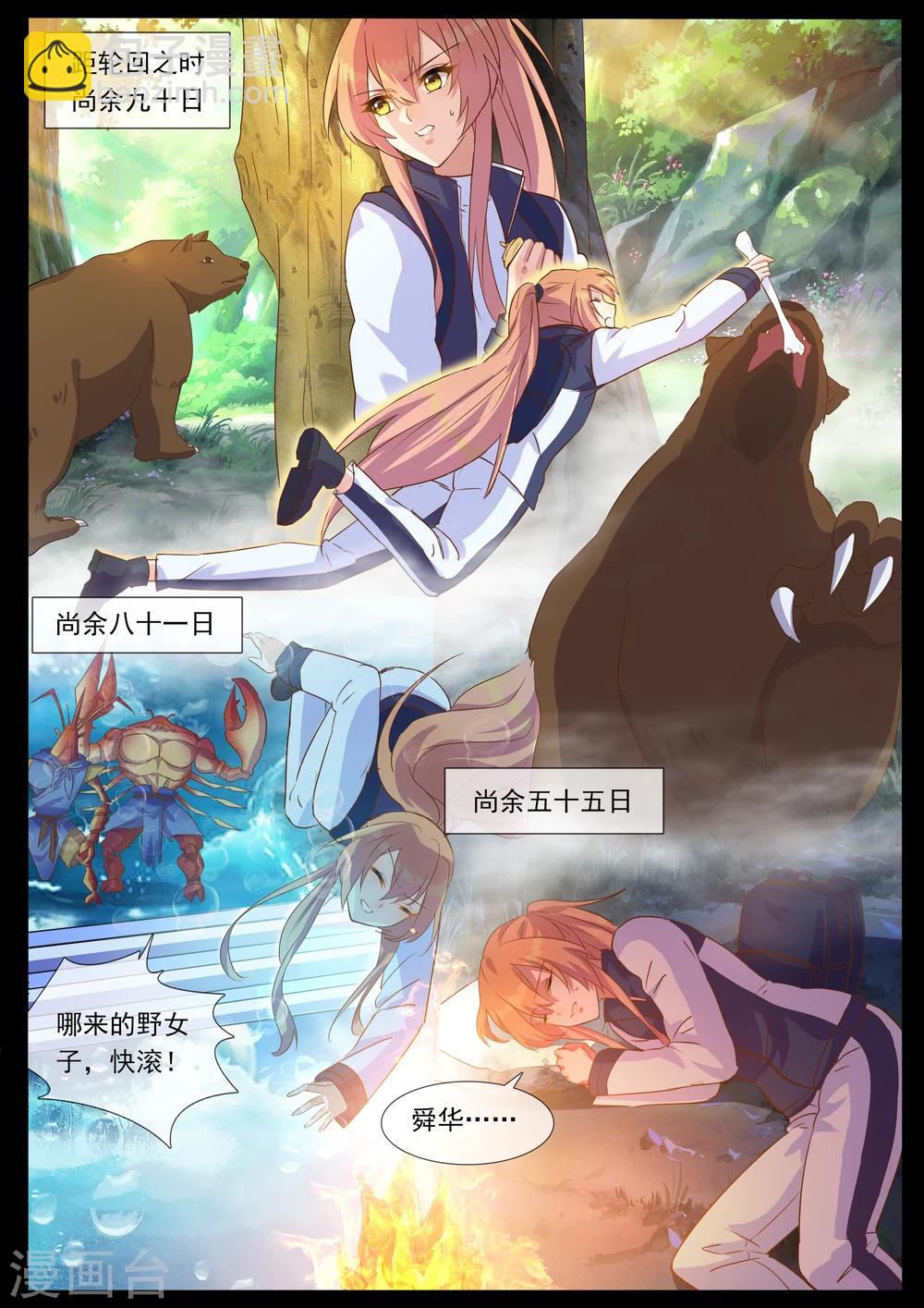 第76话 轮回-第76话