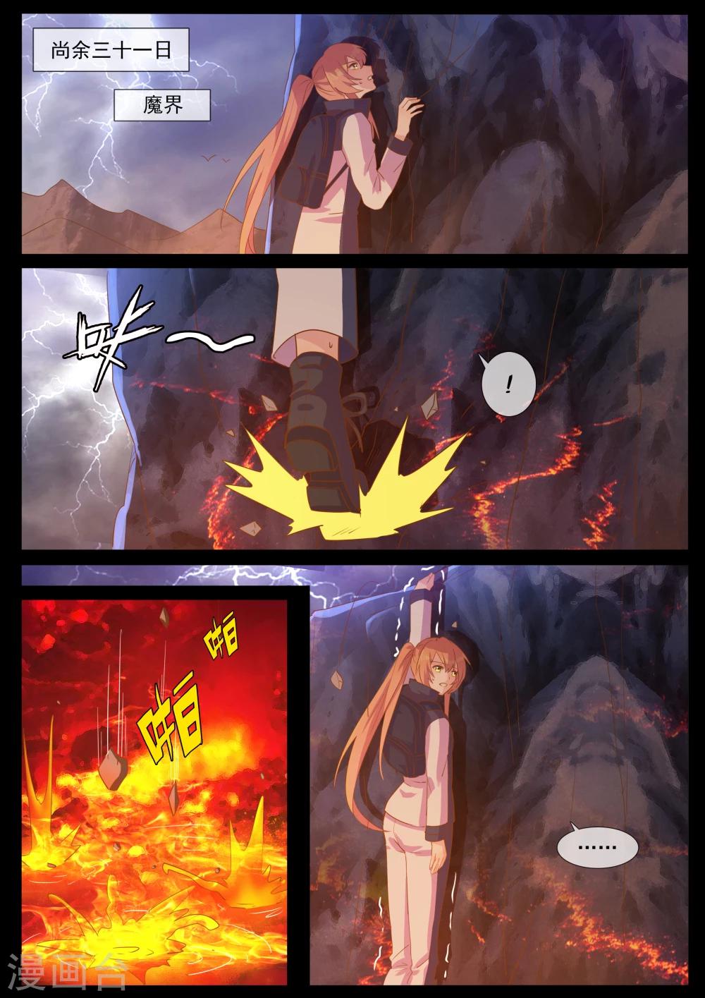 第76话 轮回-第76话