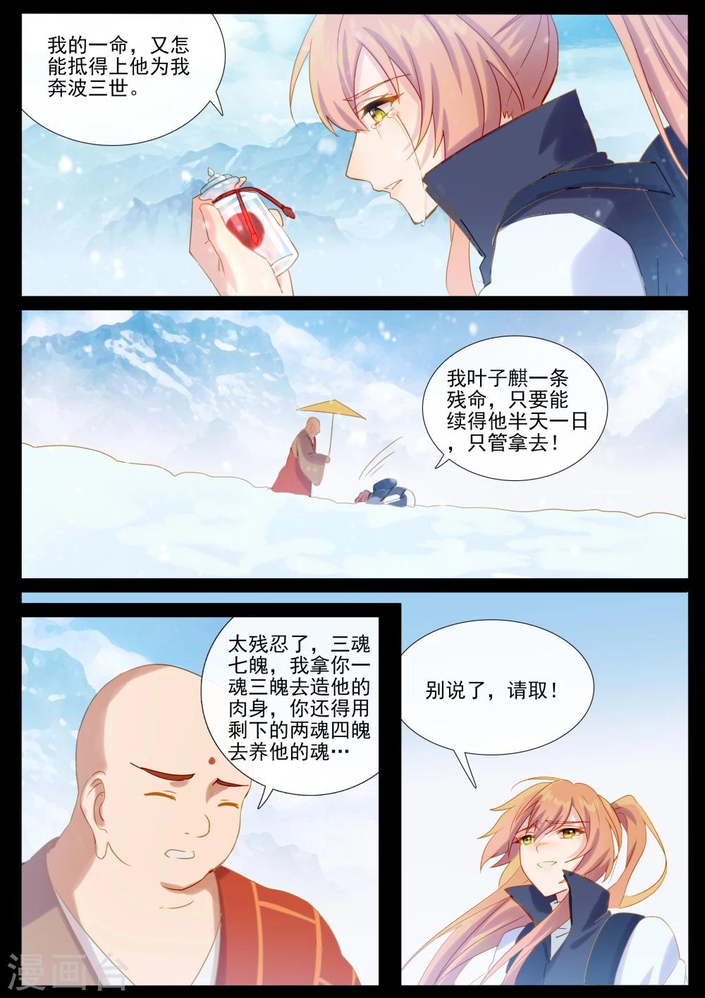 第76话 轮回-第76话