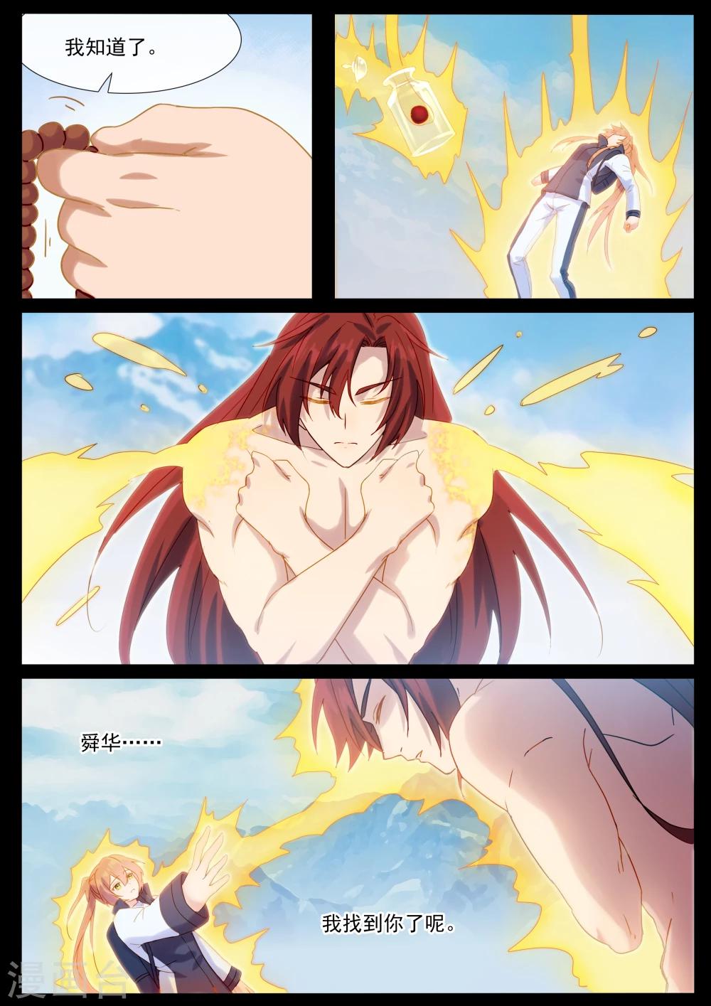 第76话 轮回-第76话