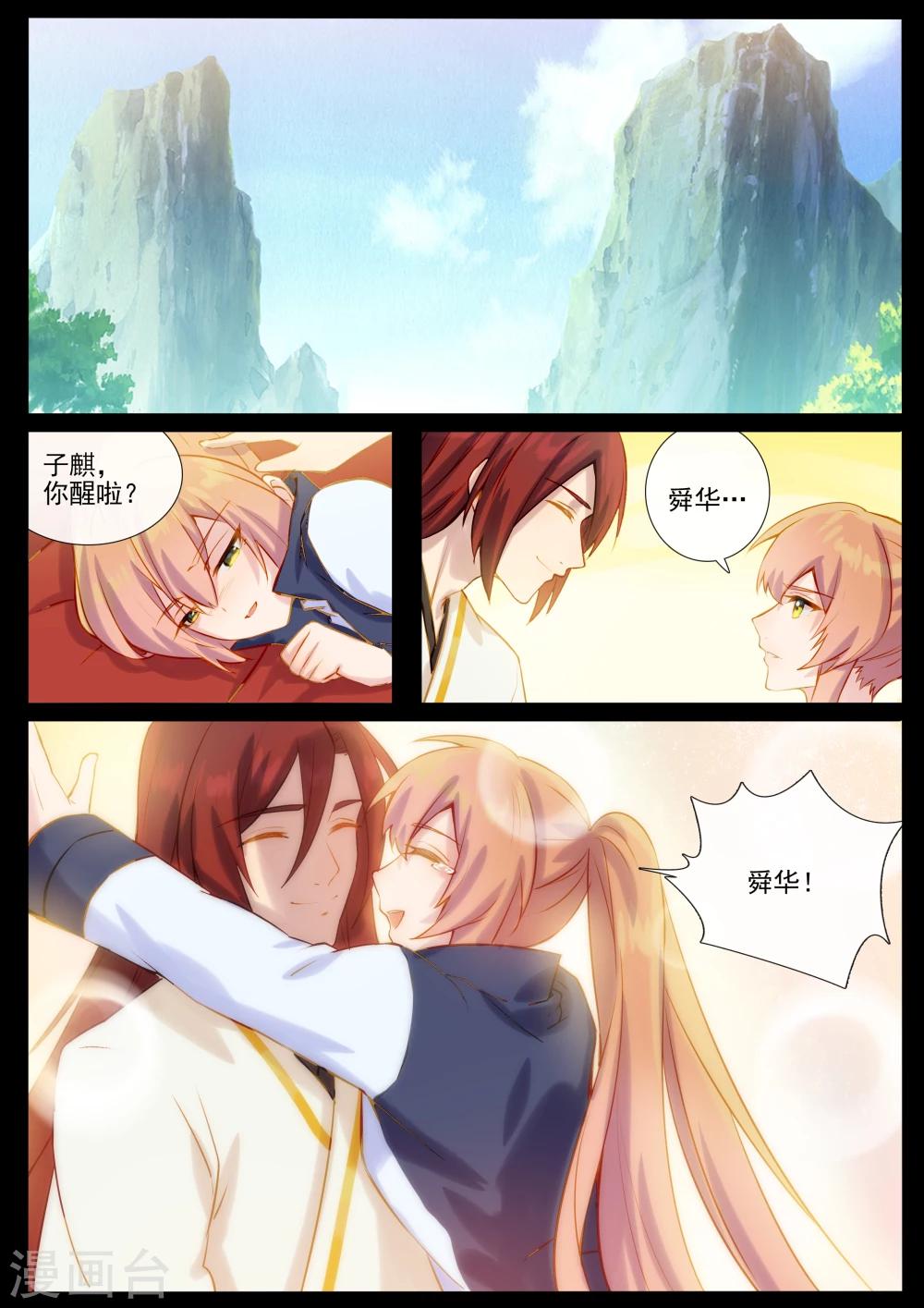 第76话 轮回-第76话