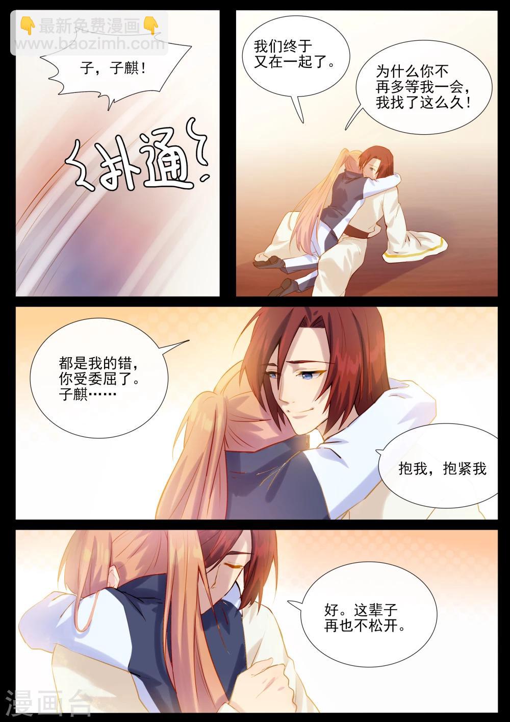 第76话 轮回-第76话