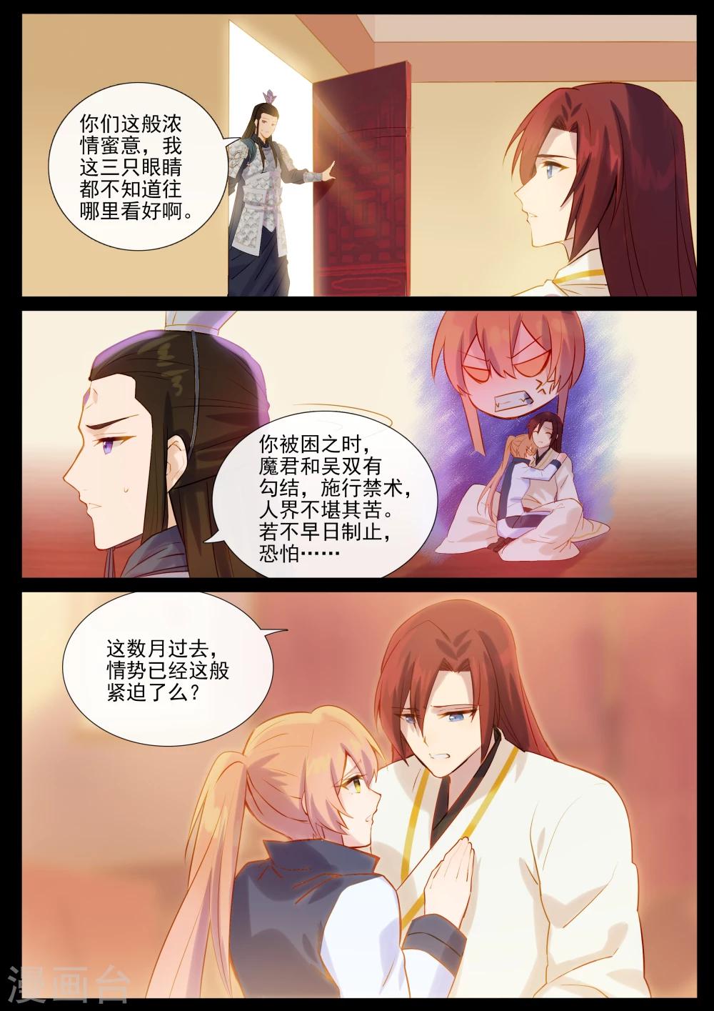 第76话 轮回-第76话