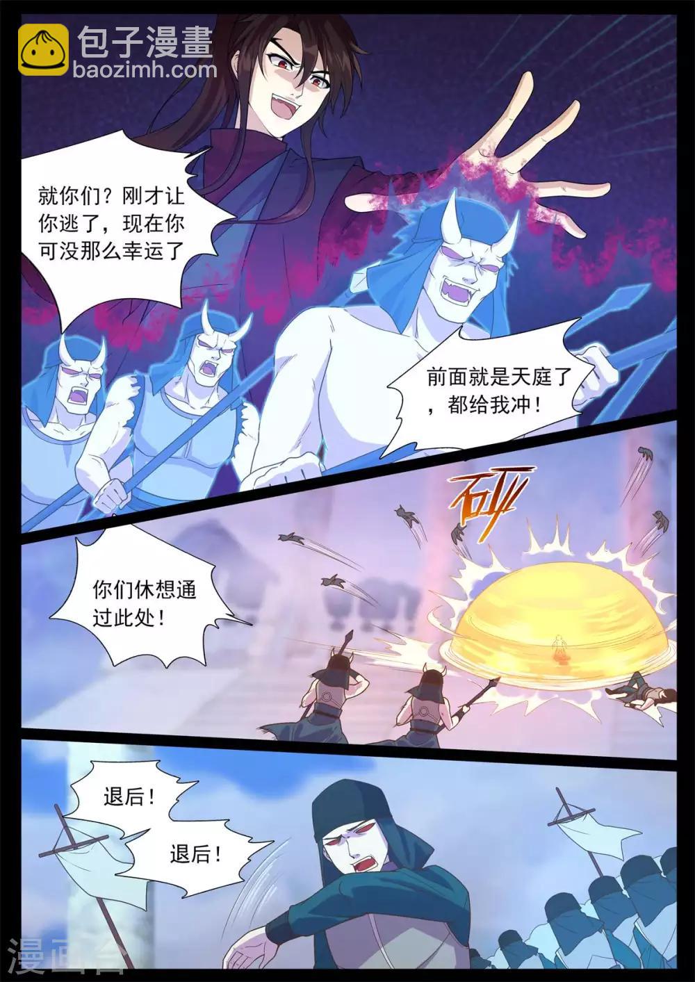 第78话 偷袭-第78话