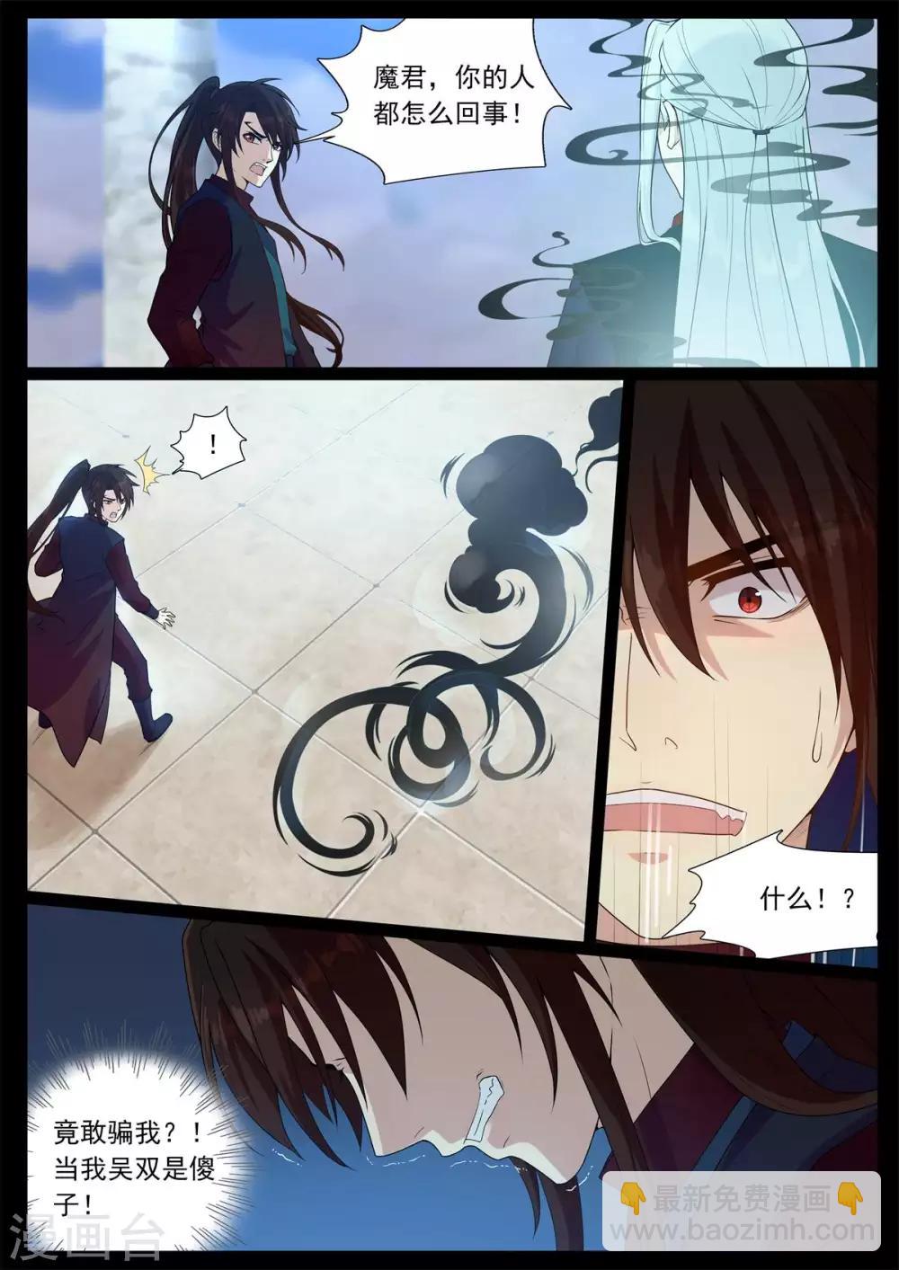 第78话 偷袭-第78话