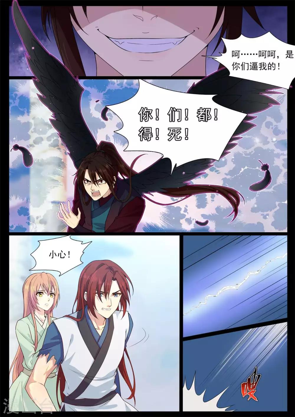 第78话 偷袭-第78话