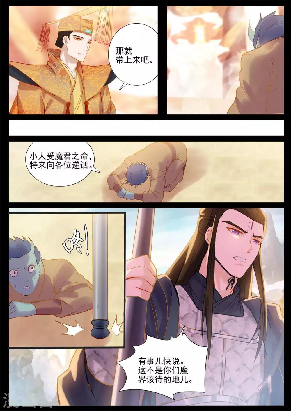 第80话 魔界求和-第80话