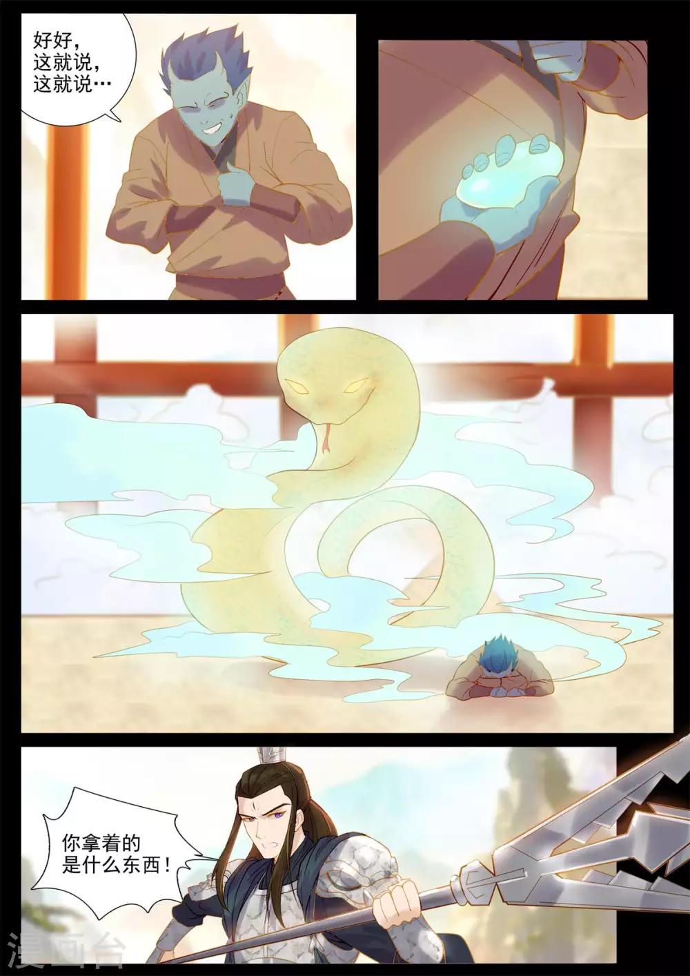 第80话 魔界求和-第80话