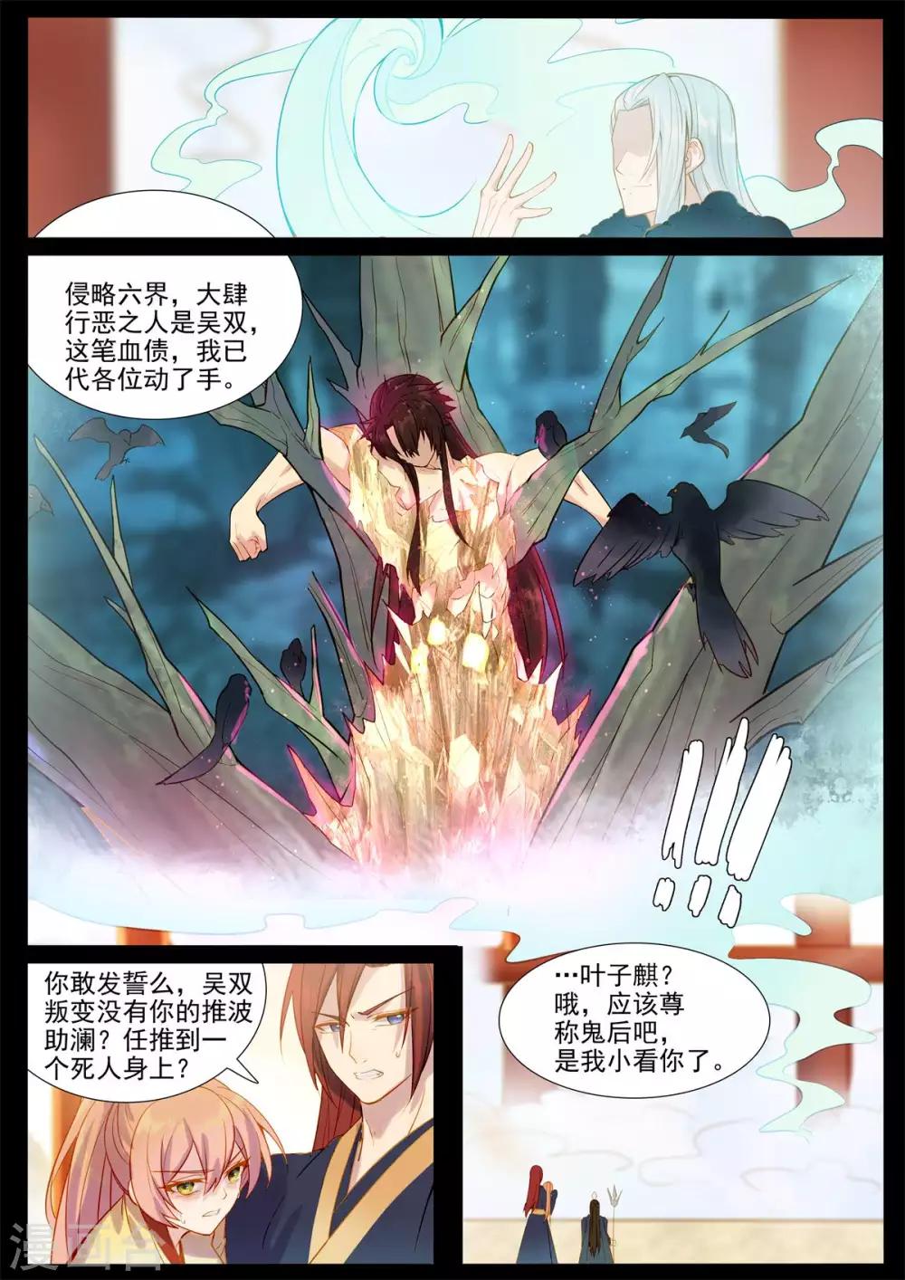 第80话 魔界求和-第80话