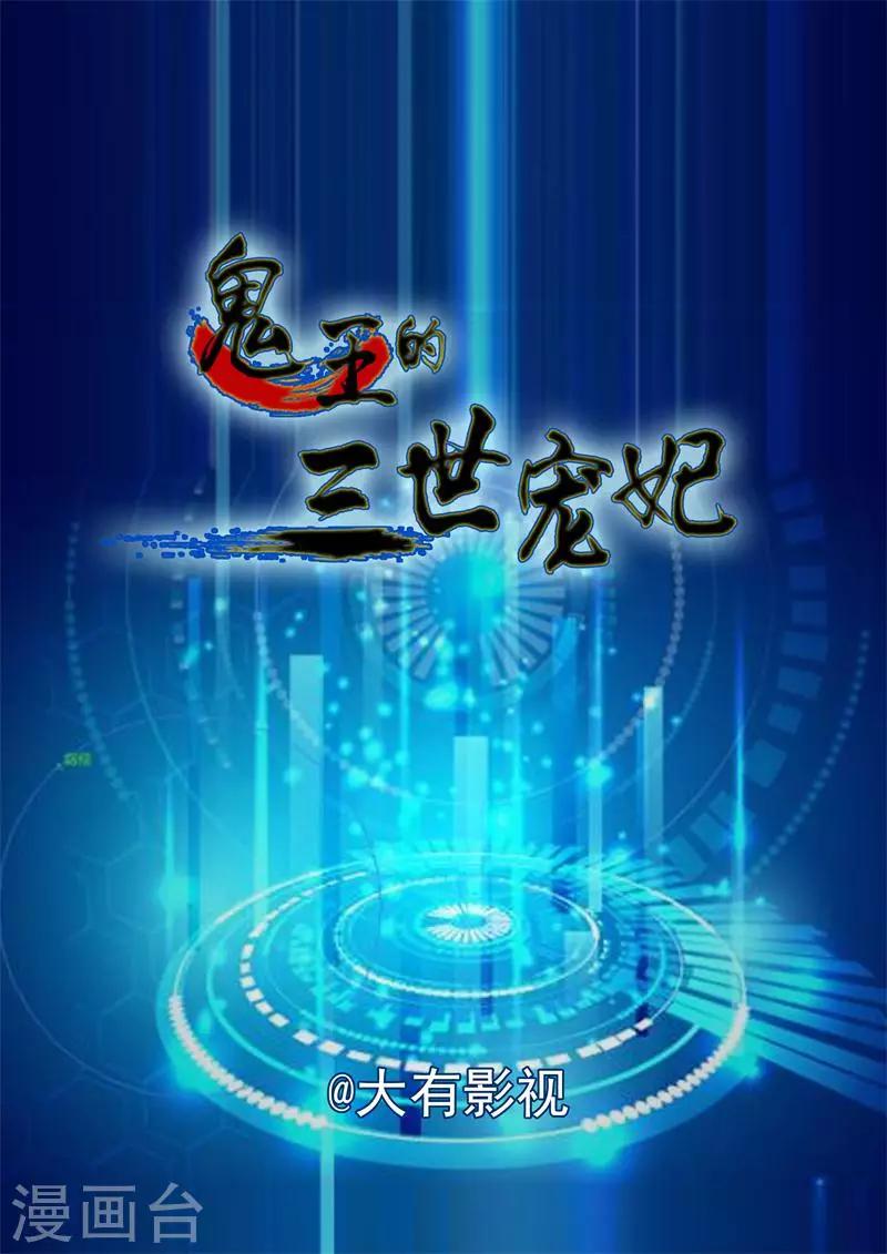 第10话 阴阳眼-第10话