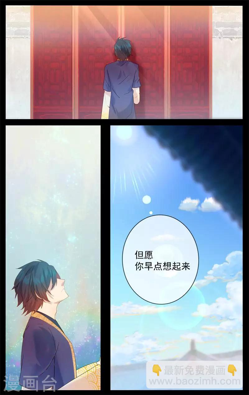 第10话 阴阳眼-第10话