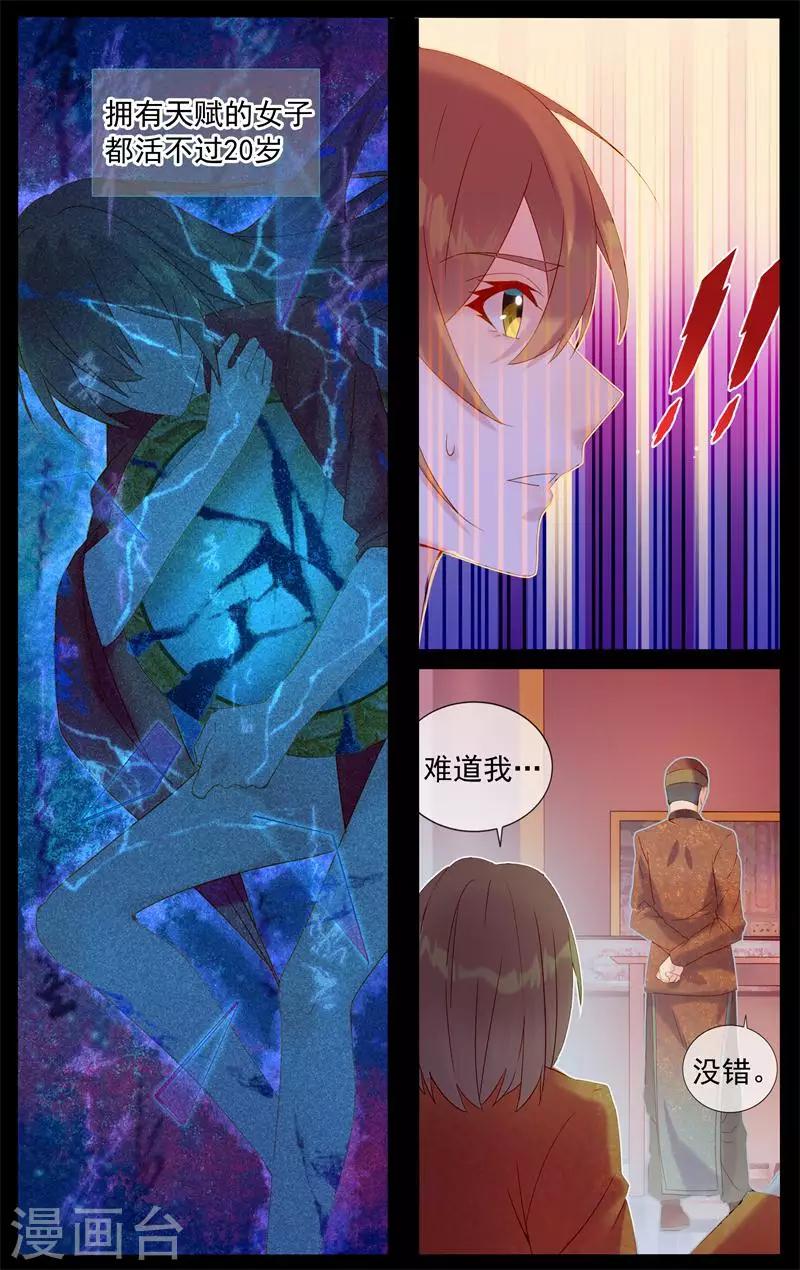 第10话 阴阳眼-第10话