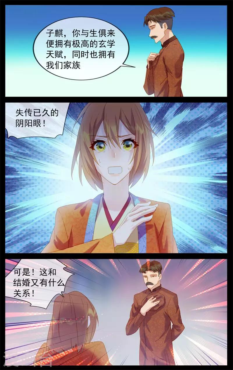 第10话 阴阳眼-第10话