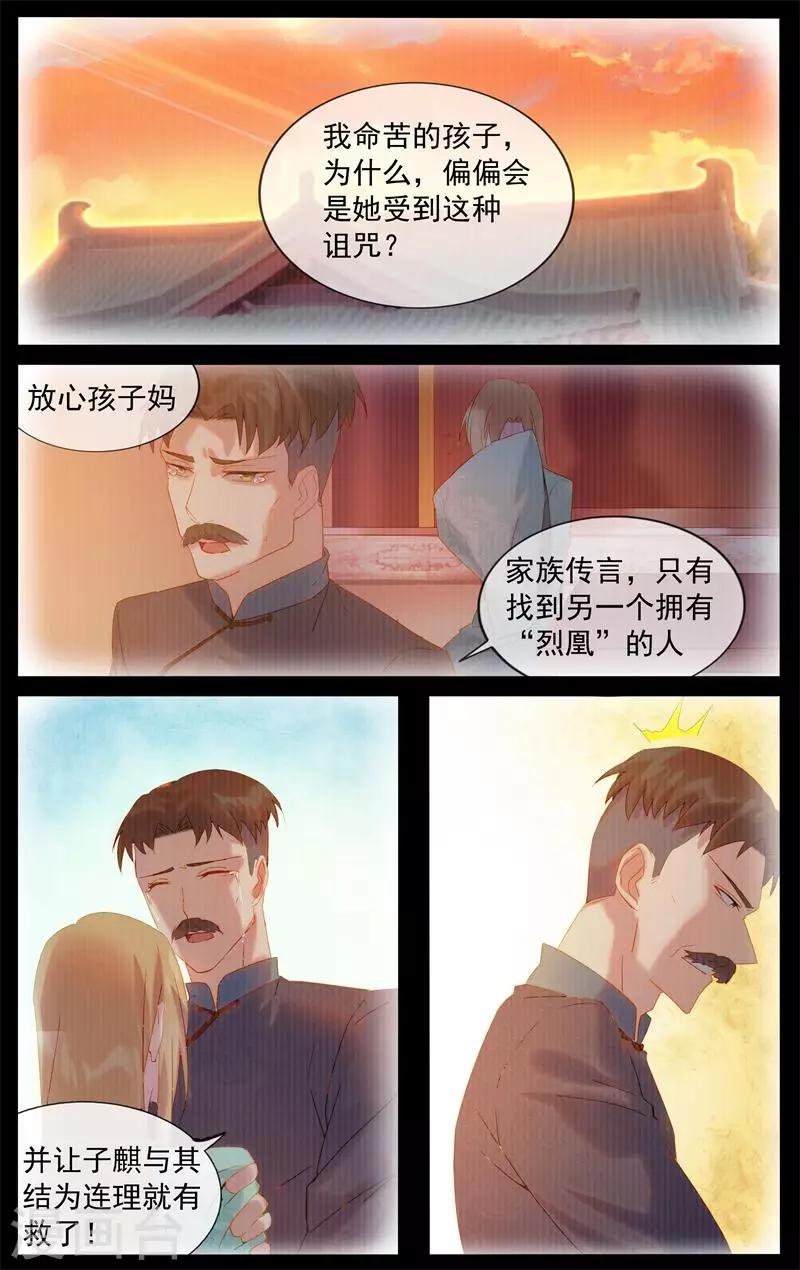 第10话 阴阳眼-第10话