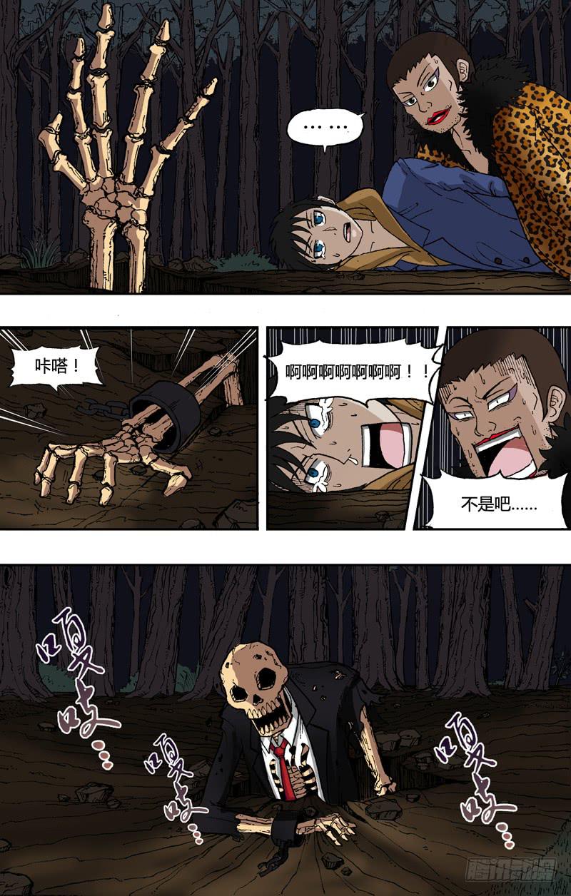 第2话（尸体复活）-第2话