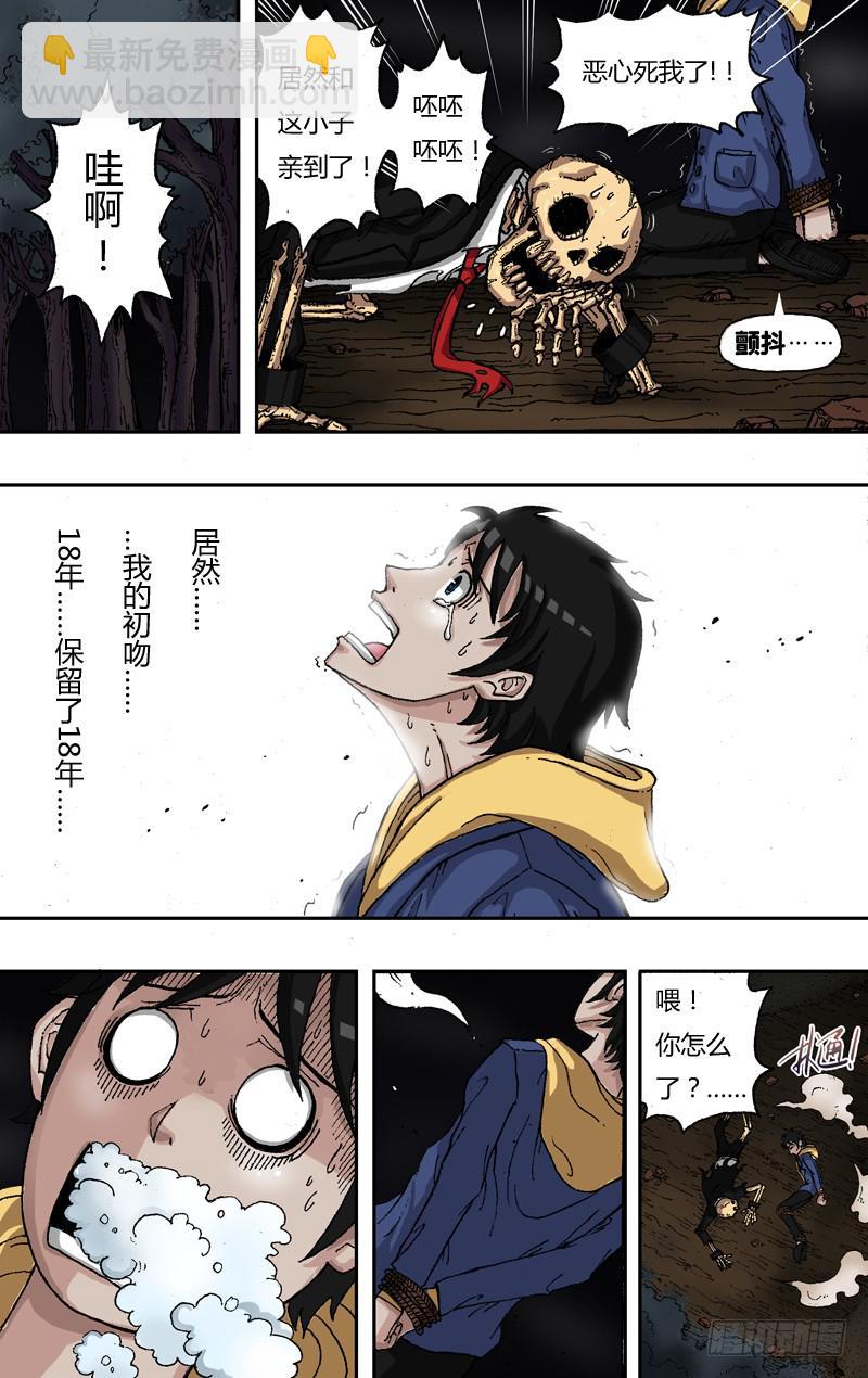 第2话（尸体复活）-第2话