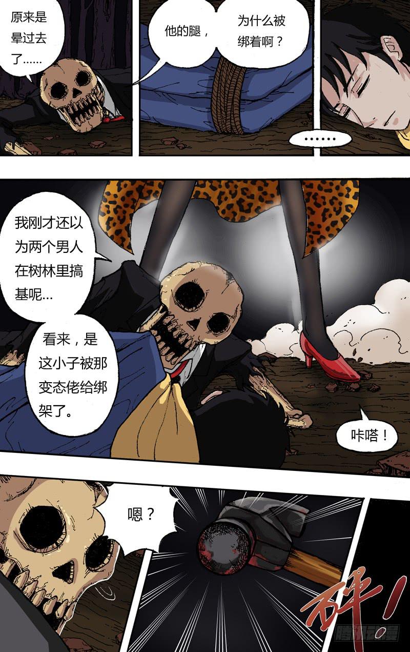 第2话（尸体复活）-第2话