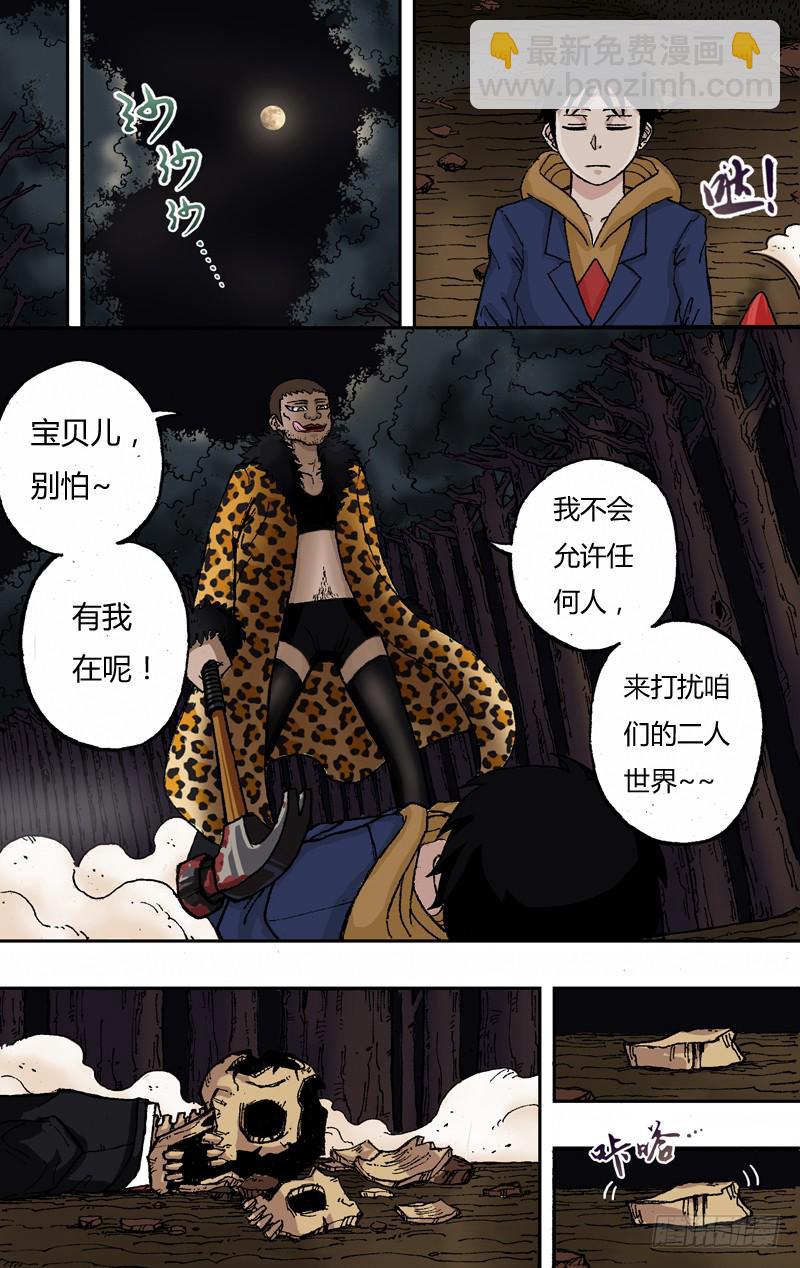 第2话（尸体复活）-第2话