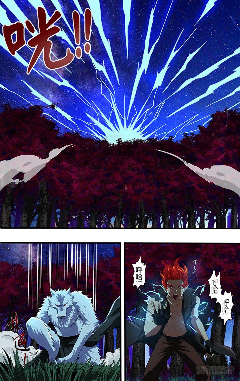 第102话（炎之力）-第102话