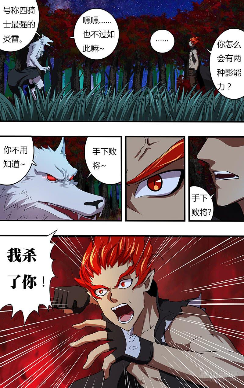 第102话（炎之力）-第102话