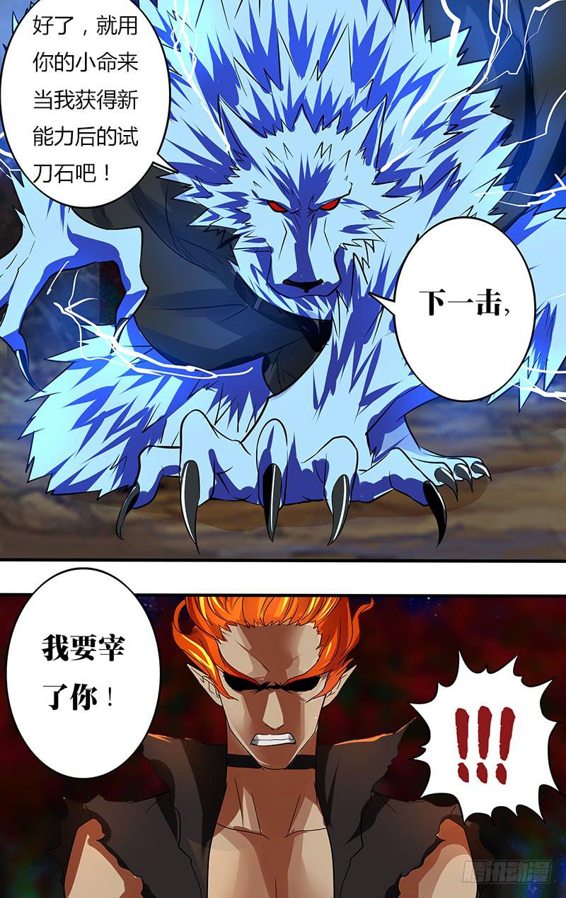 第104话（终极绝招）-第104话