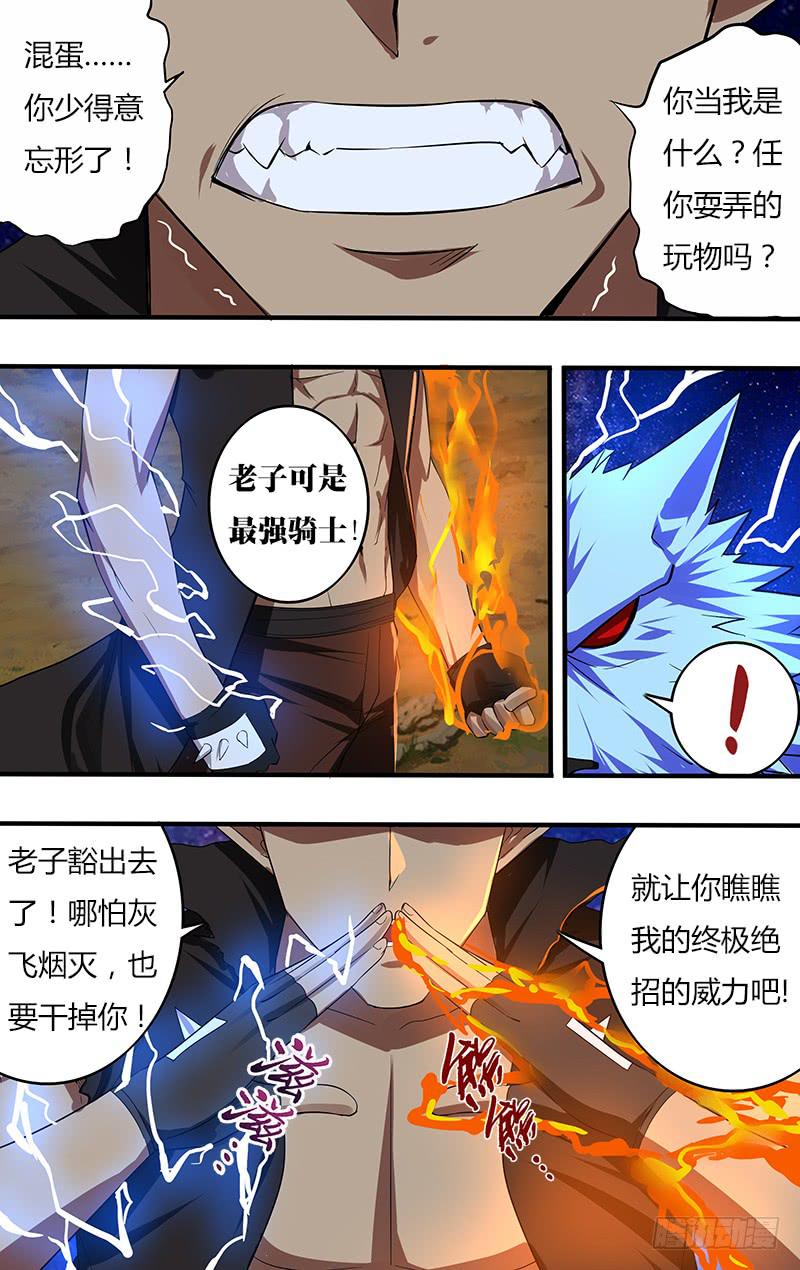 第104话（终极绝招）-第104话