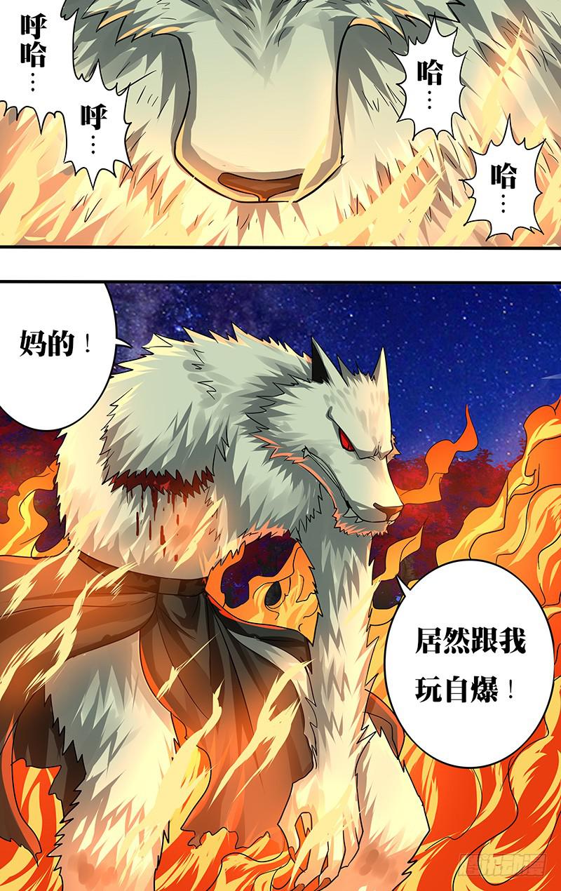 第106话（不死之狼）-第106话