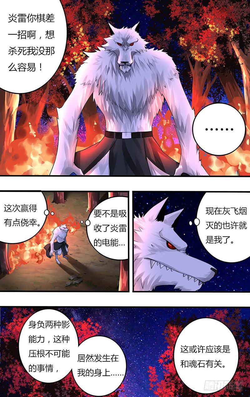 第106话（不死之狼）-第106话