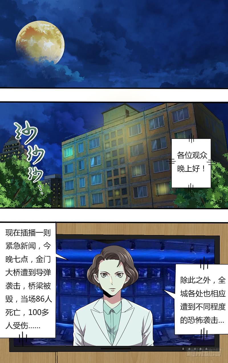 第108话（魔瓶）-第108话