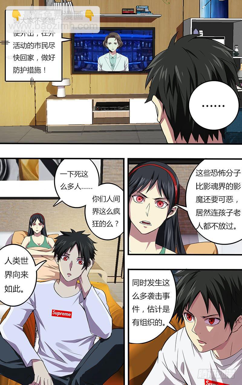 第108话（魔瓶）-第108话