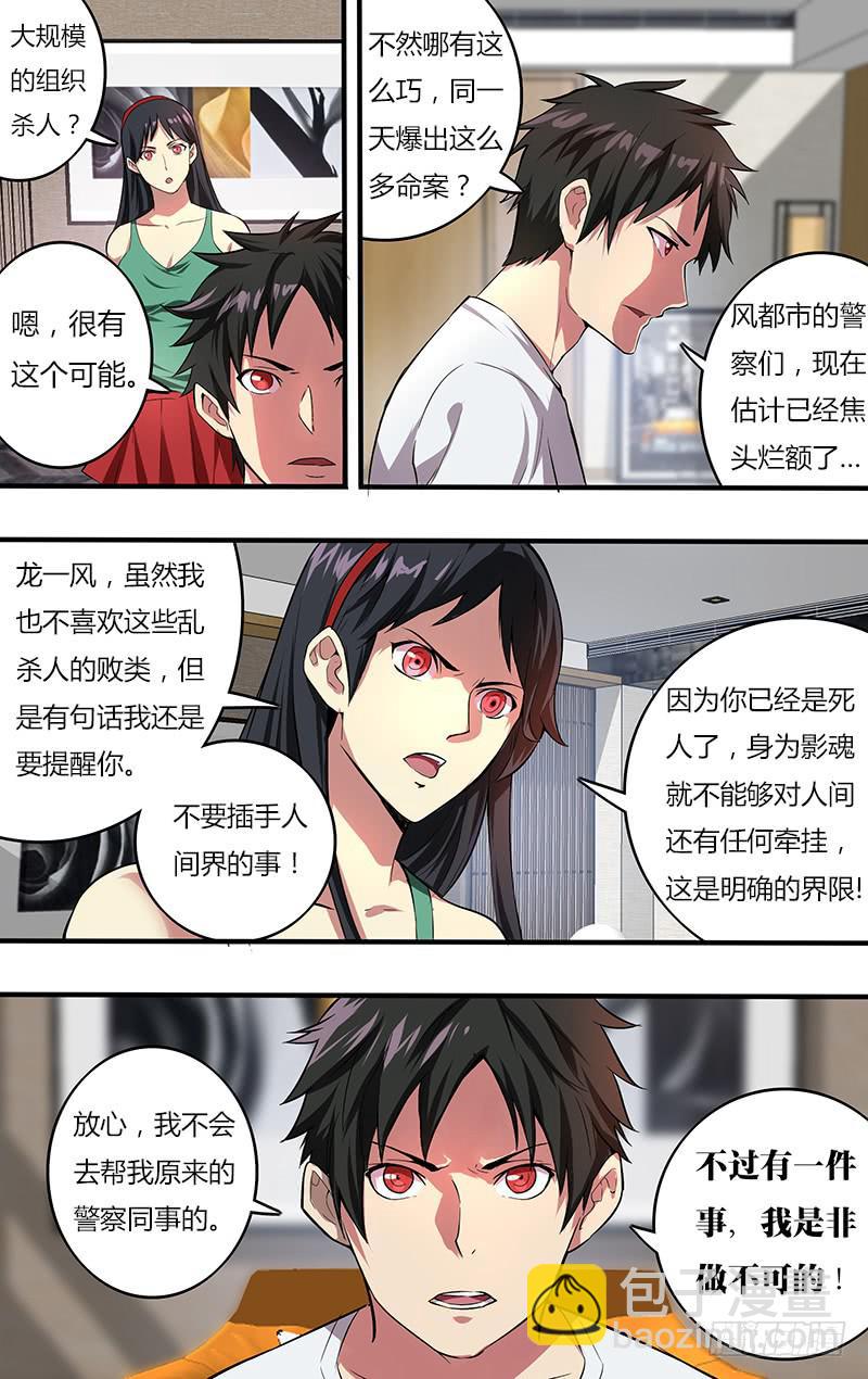 第108话（魔瓶）-第108话