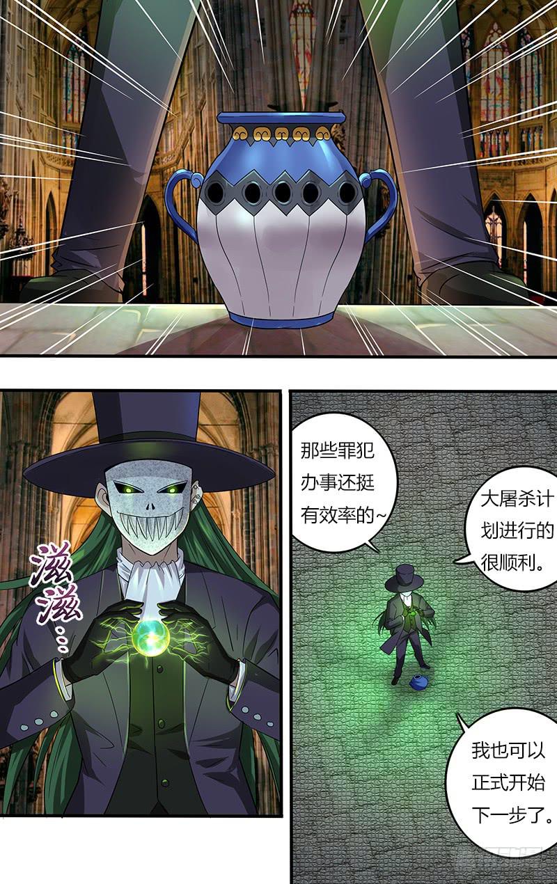 第108话（魔瓶）-第108话