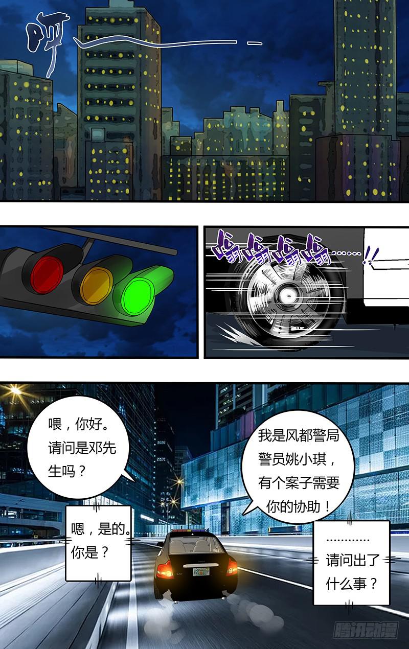 第110话（关键线索）-第110话