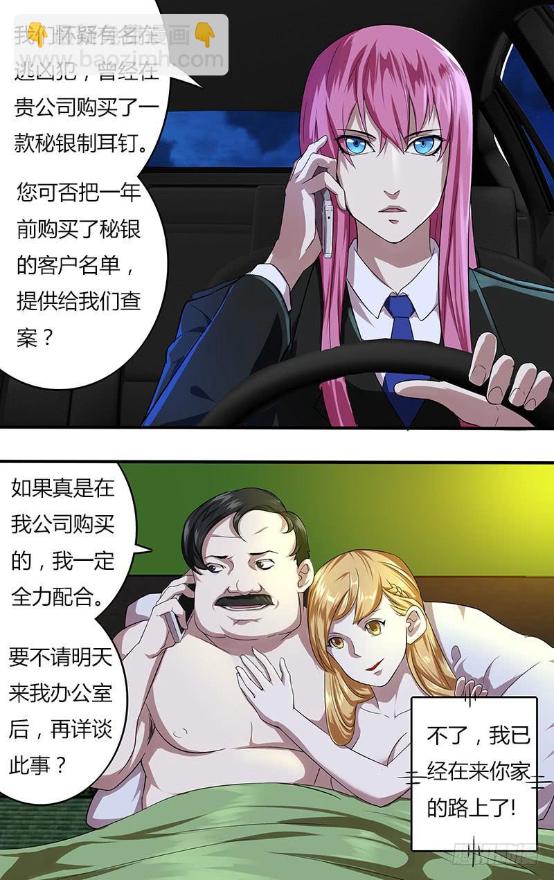 第110话（关键线索）-第110话