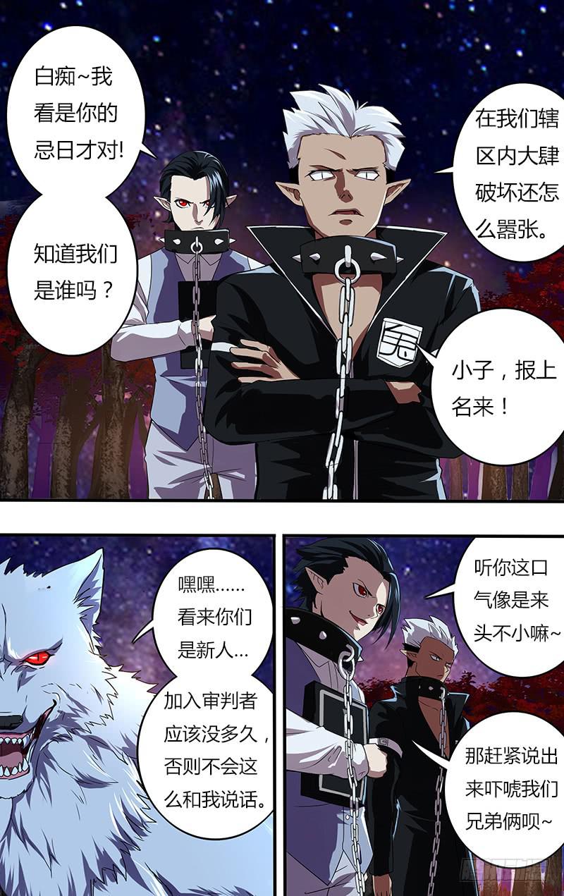 第110话（关键线索）-第110话