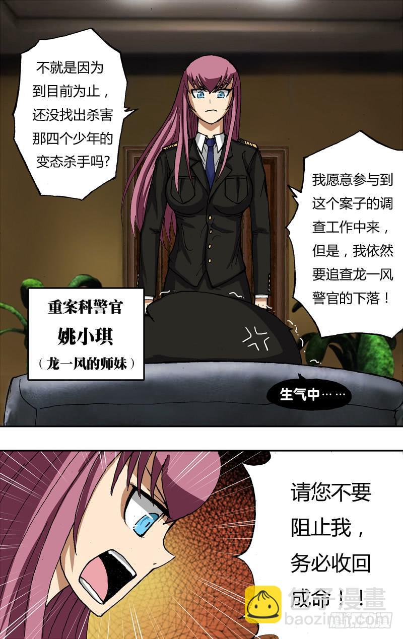 第12话（形影不离）-第12话