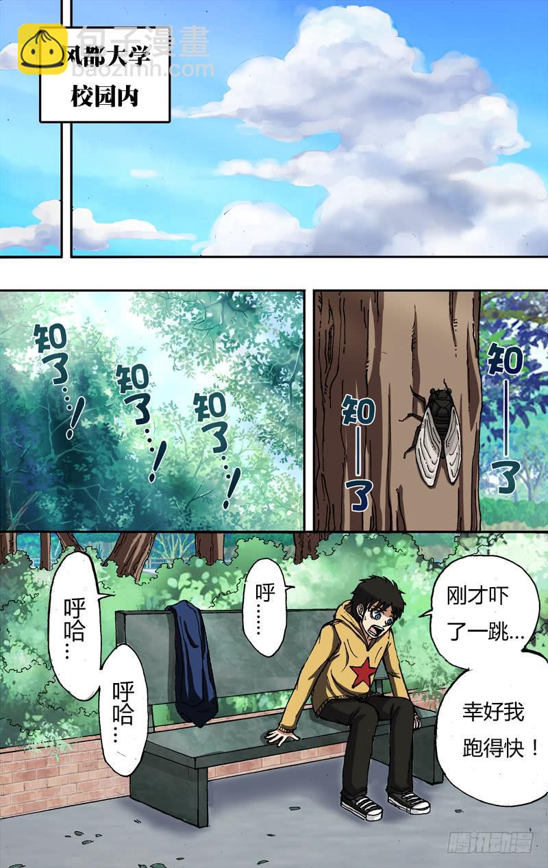 第12话（形影不离）-第12话