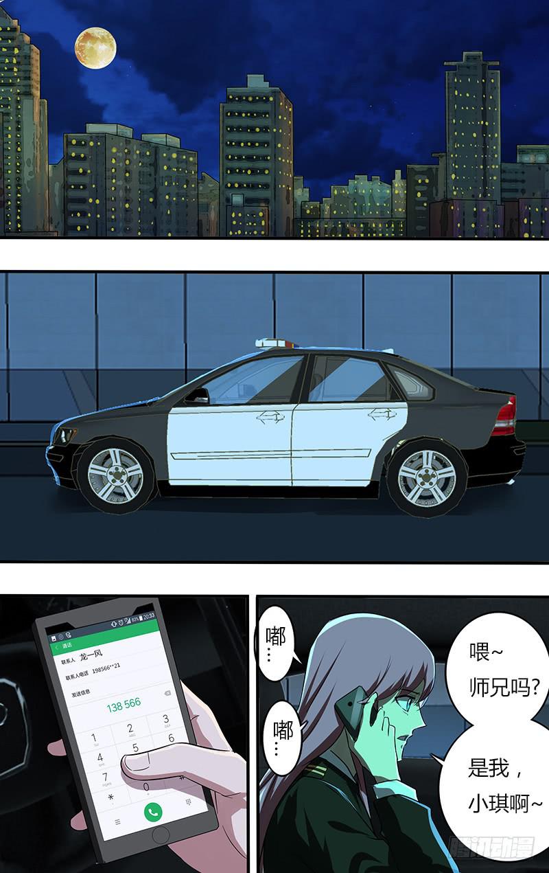 第112话（铁面人的身份）-第112话