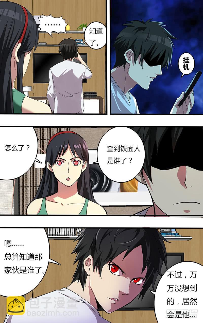 第112话（铁面人的身份）-第112话