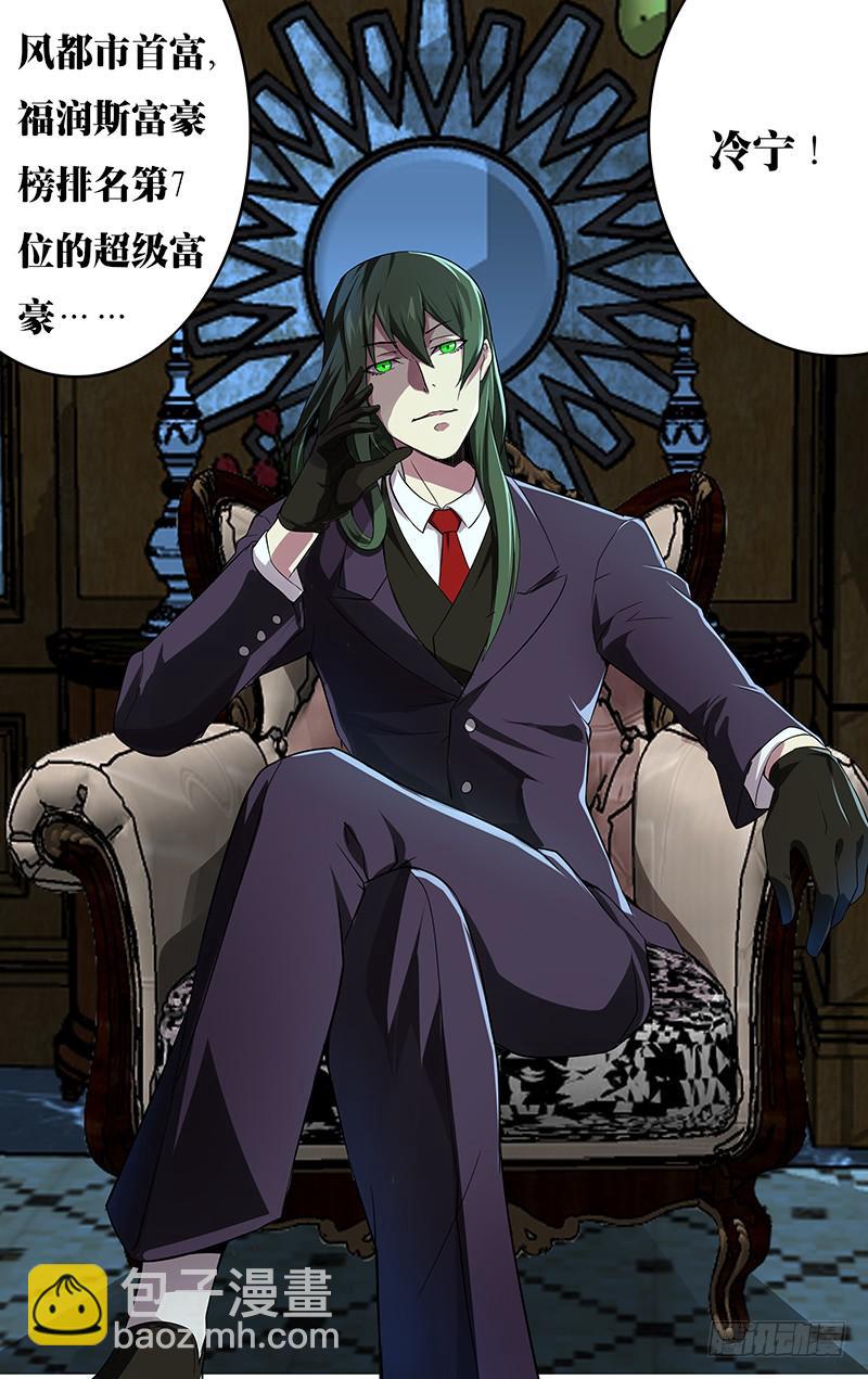 第112话（铁面人的身份）-第112话