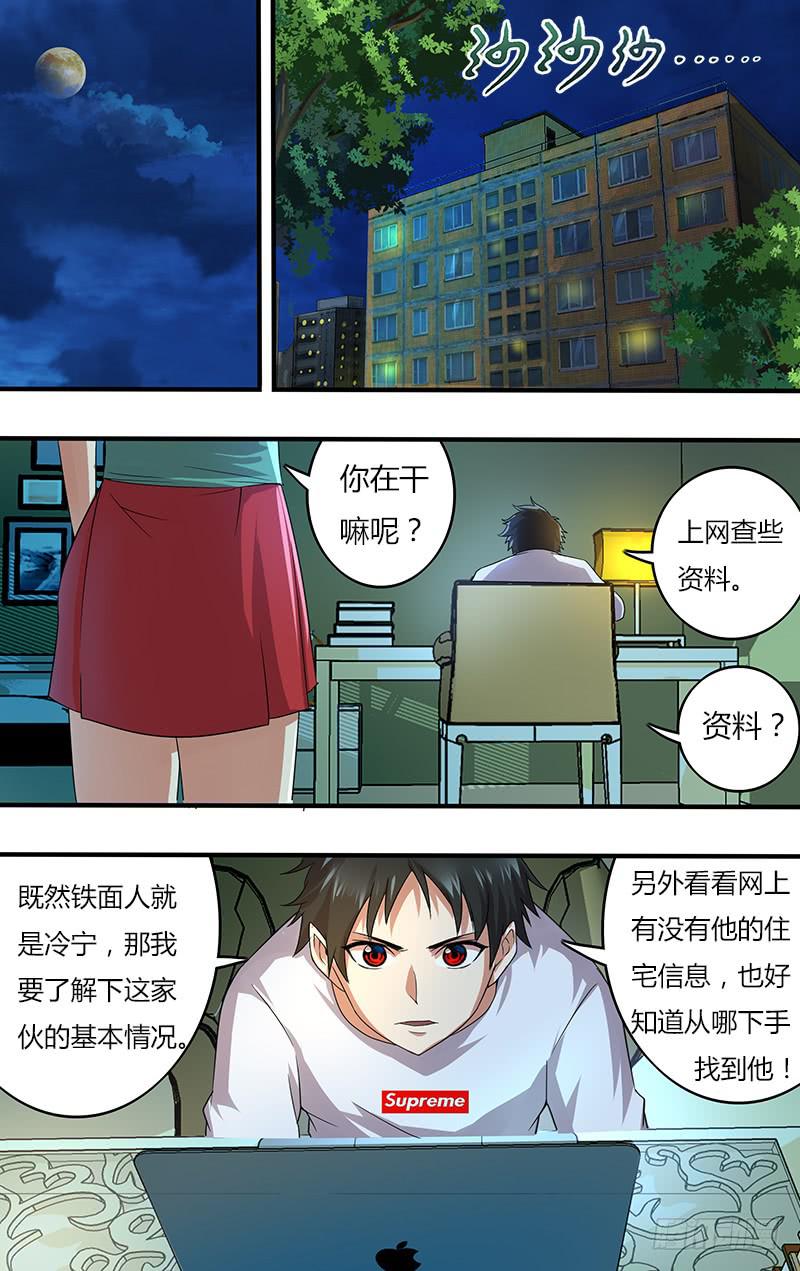 第112话（铁面人的身份）-第112话