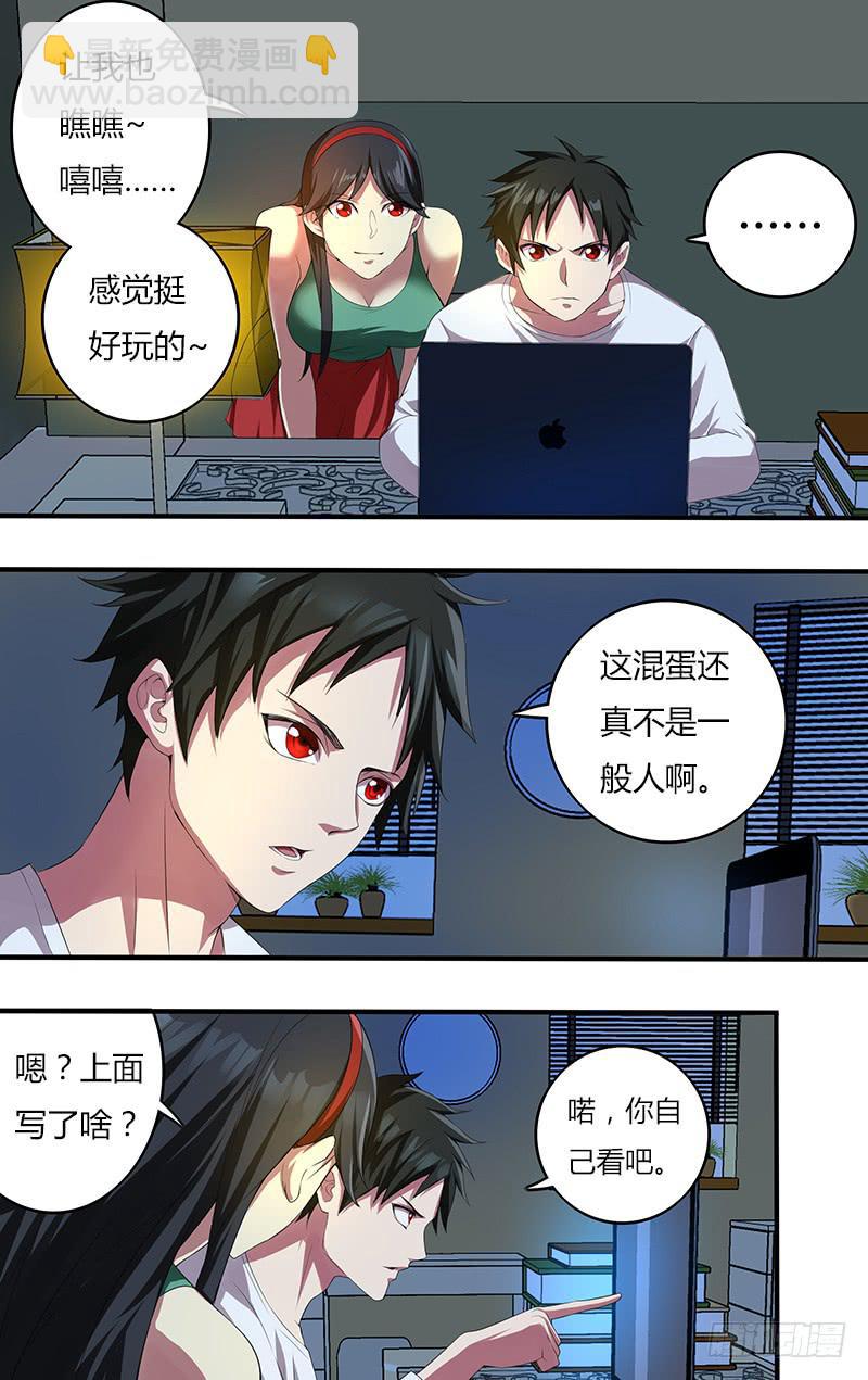 第112话（铁面人的身份）-第112话