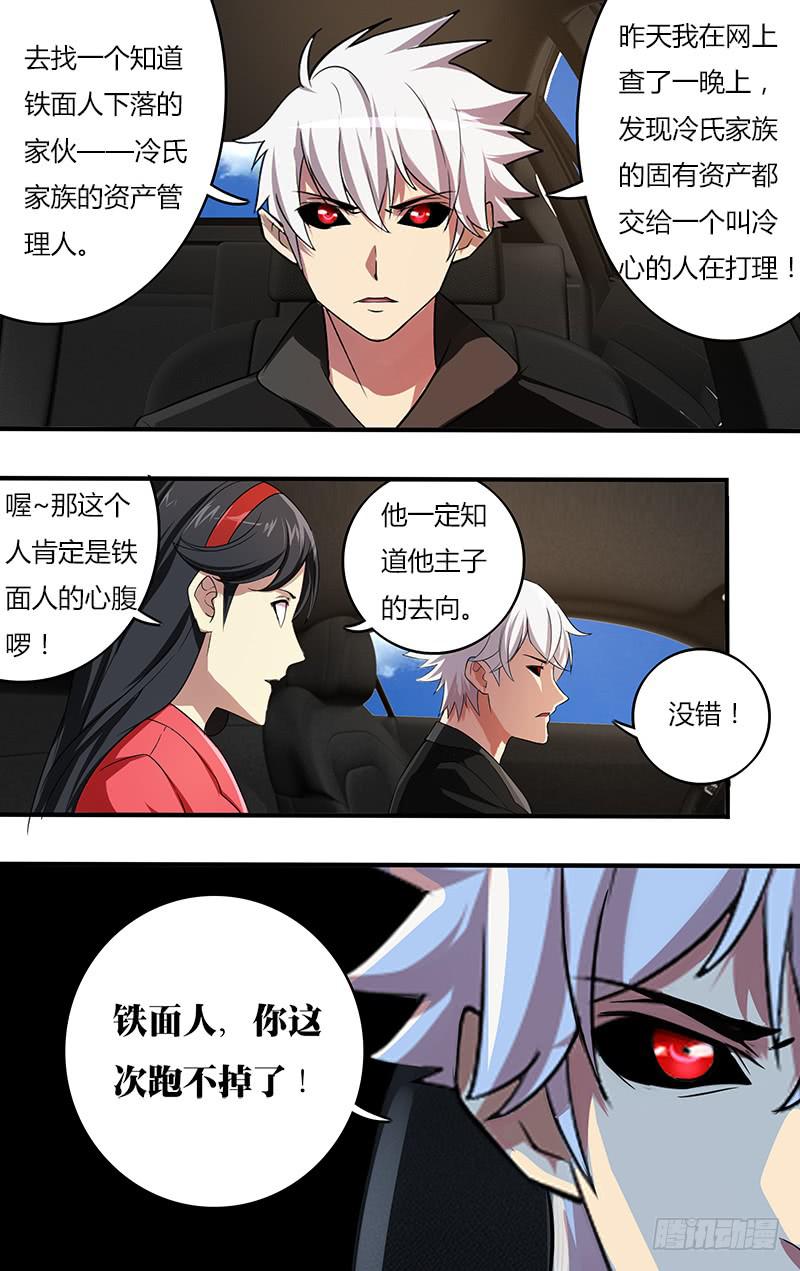 第114话（不祥预感）-第114话