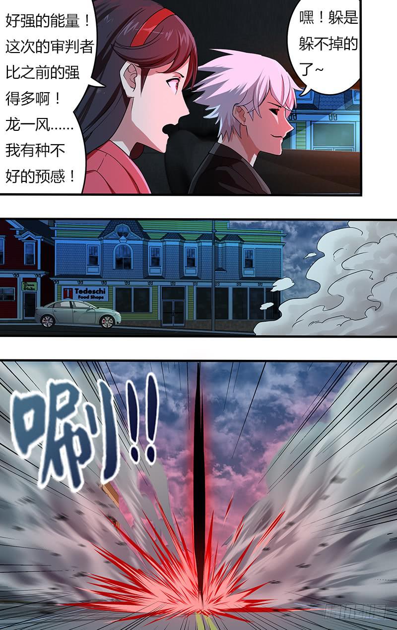 第114话（不祥预感）-第114话