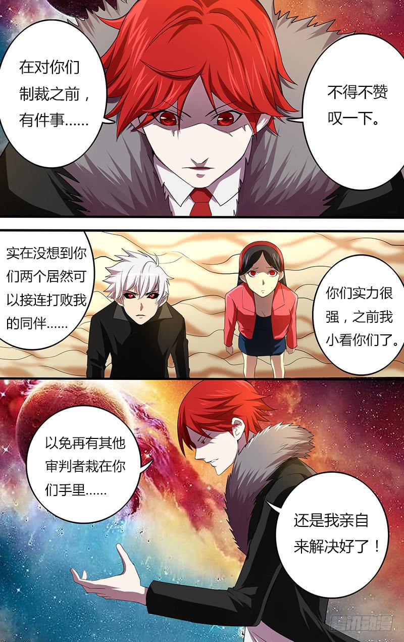 第116话（黑龙的实力）-第116话